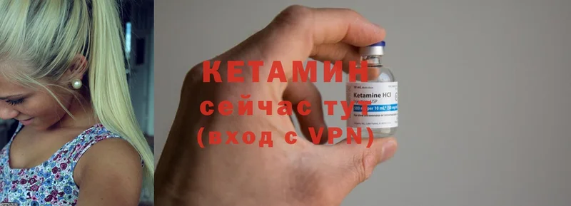 Кетамин ketamine  Минусинск 